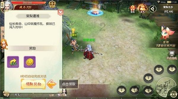 逃离森林小房