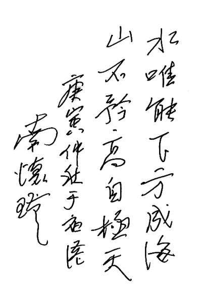 猎魂觉醒