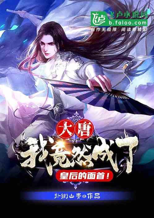 逃离梦想花园
